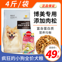 Crazy Little Pooch Grain Teddy Special Bibear Pooch Small Dogs Young Breed Dog Meat Pine Dog Food Universal 4 catties