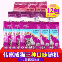 Weijia cat food into cat 300g * 10 Vega salmon swallowed with fish beauty Mao Indoor Yingshort Garden Cat Food 3 6kg