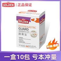 Valley Den Gastrointestinal Treasure Cat Dog Pet Probiotic Conditioning Gut Diarrhea diarrhea Sick Young Dog Infant Cat