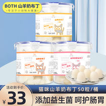 BOTH goats milk into cat pudding 50 grain casks with kitty reward snacks cat jelly plus fifold cat snacks