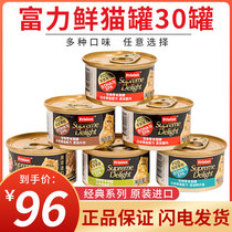 Rich Force Fresh Cat Canned Thai Imported White Meat Cat Jars 85gx24 Jar Into Young Cat Nutrition Fatter Wet Grain Cat Snacks