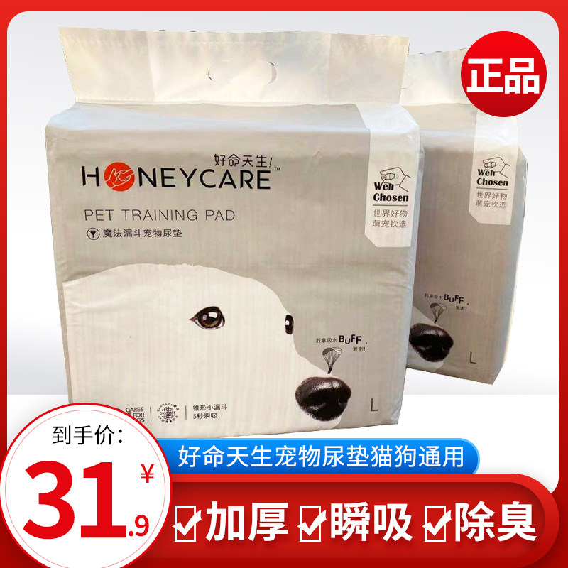 Pet Urine Mat with a good fortune to be born full absorbing kitty Puppy diaper Thickened Urine Not Wet Super Absorbent