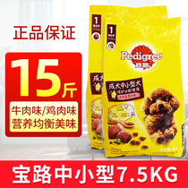 Treasure Road Dog Food Small & Medium Sized Dog 7 5kg Chicken Flavor Beef Taste Dry Grain Golden Caterpillar Teddy Universal Dog Staple Grain