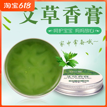 Ahay Balm Cream Pure Natural Straw Bag Ai Leaf Paste Moxibustion Bag Children Anti-Itching Bubble Foot Bag Mosquito Repellent Mosquito Repellent