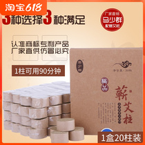 Ma Shaoqun Mas moxibustion tank assorted eivet strips Ayegrass column Ai Ye Article Moxibustion apply for five years Chen Qaiai column