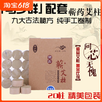 Ma Shaqun Horse Moxibustion Jar Assorted Home Moxibustion Rod Ai Drug Post Gold Ai Smoke-free Moxibustion Carry-on Post
