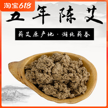 Manufacturer eivet 500g Bulk Baked Hubei Qai Pure Moxibustion Suede Five Years Chen Aizhu Tuo Paste With Eivet