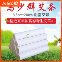 Ma Shaoqun Ai Ai Pillars Thunder Fire Moxibustion Five Years Chen Jiauses Ai Grass Strips Non Smoke-free Ai Suede Moxibustion Column Handmade Strips