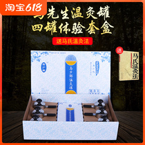 Mas Warm Moxibustion Jar With Moxibustion Home Gynecological Palace Chill Moxibustion Box Aibar Instrument with 4 sets of kit for home