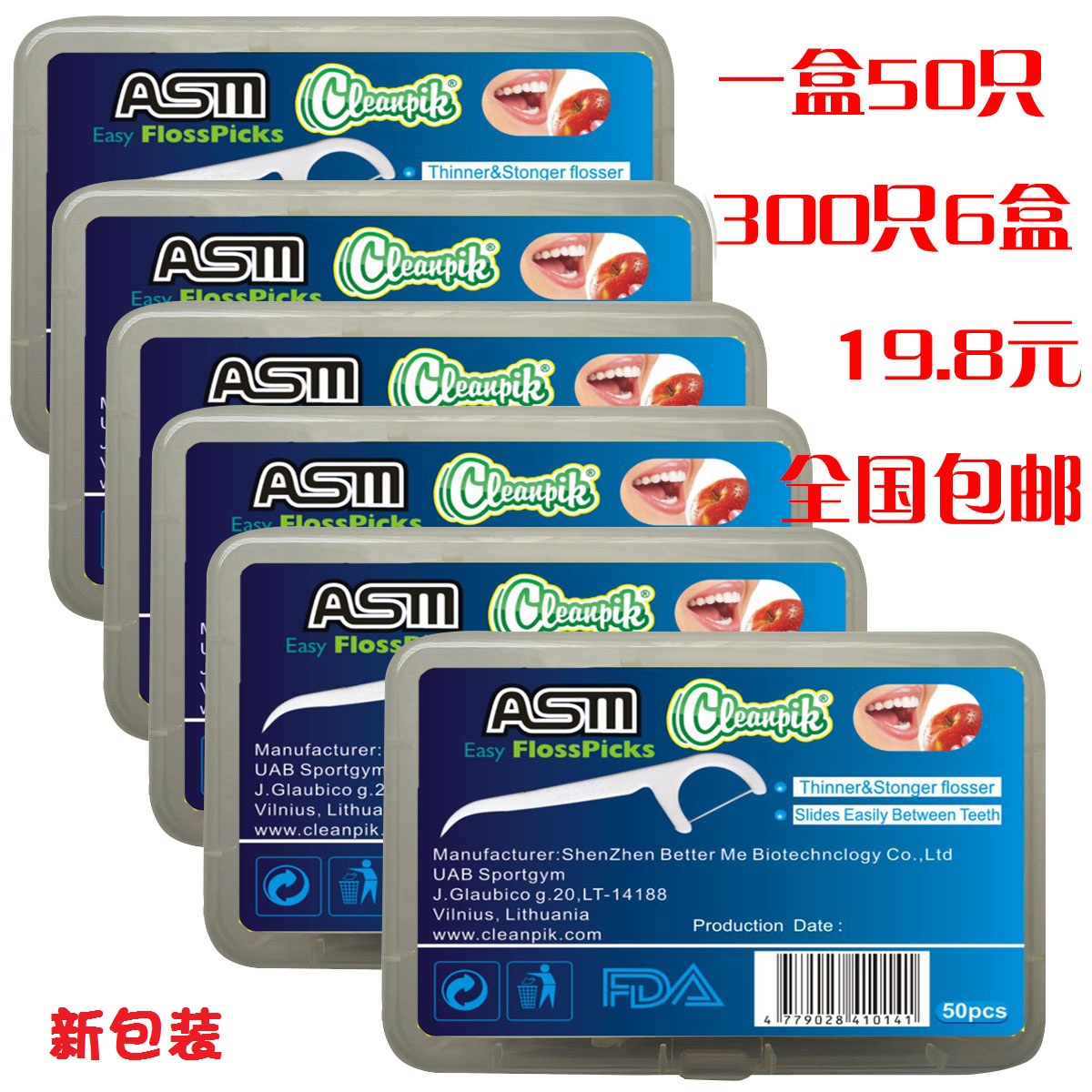 cleanpik authorized ultra-fine floss floss stick round toothpick 6 boxes of 300 clean teeth