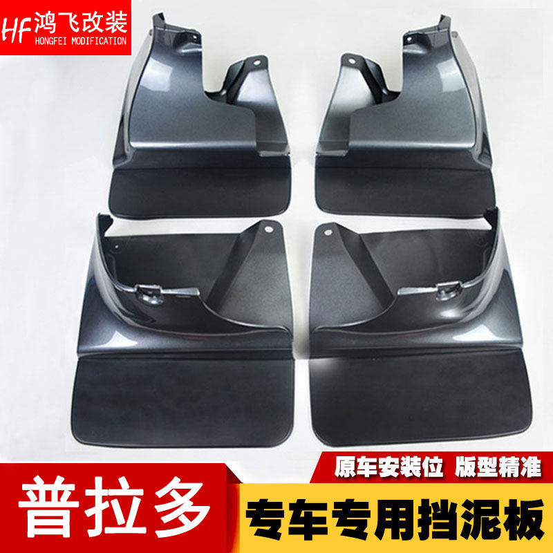 Suitable for Toyota overbearing fender new and old Prado 2700 4000 fender glue LC120 special modification