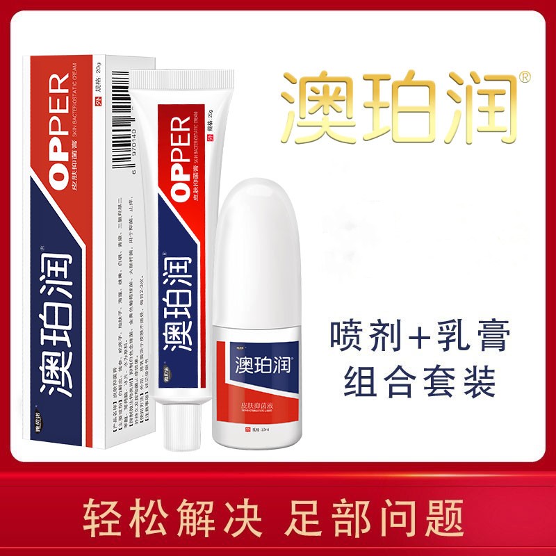 Opporun athlete's foot ointment antibacterial ointment Aoporun ointment Po Ao Bo Ao Bo Ao Bo Ao Bo Ao Bo Ao Bo athlete's foot