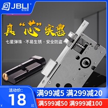 Jiabaoli indoor door lock Door lock core wooden door household change lock heart lock body universal size 70 50 58