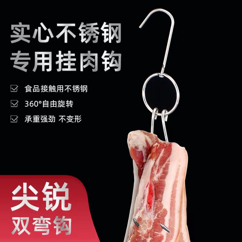 Roast Duck Pendant Stainless Steel Roast ring plus coarse lengthen roast duck Roast Duck Hook Roast Duck Double Crochet Roast Hook Fork Burn