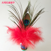 Manufacturers shuttlecock turkey feather peacock shuttlecock adult fitness childrens student competition special color fluff shuttlecock