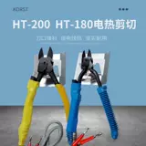 HT180 Электрические ножницы Электрический сдвиг ht200 Электрический сдвиг Когтя пластиковая резиновая резиновая резинка нагревание пластиковая резиновая резиновая пластинка