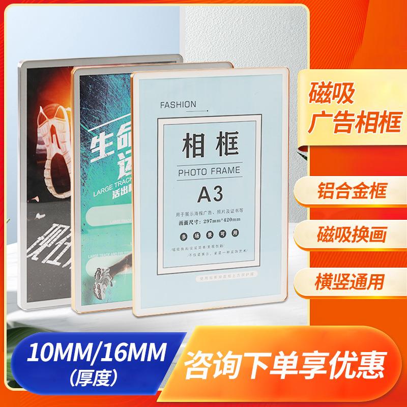 Magnetic poster frame round corner display frame elevator advertising frame aluminum alloy wall photo frame acrylic display board picture frame