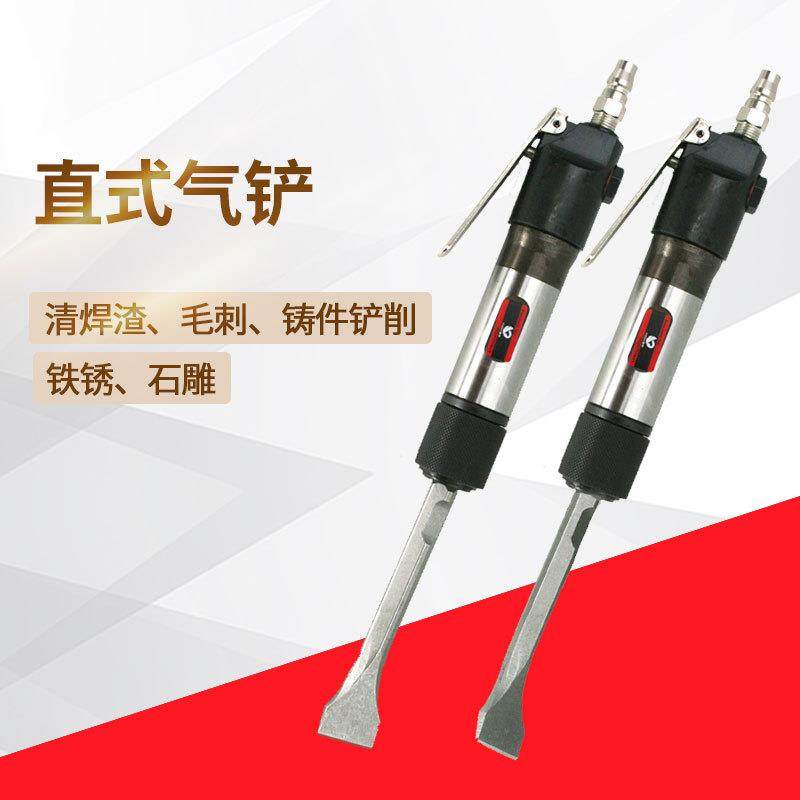 SUBAO - T2 Air shovel Picks Air pick axle pneumatic rust - remover straight rust - removal shovel knife