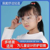 Childrens goggles student experiment anti-impact anti-splash anti-wind sand and dust-proof water fight toy anti-mirror customization