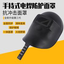 1110 portable welding mask welder anti-impact labor protection mask anti-glare heat insulation construction site construction mask