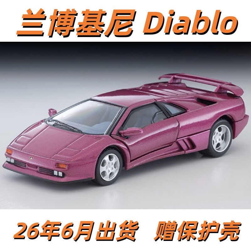 Domeka Tlv Lamborghini Diablo Se30 Purple Metallic Paint 1:64 Alloy Car Model