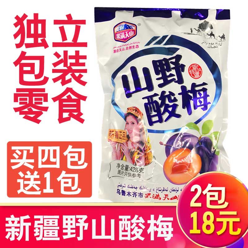 Wild sour plum 408g *2 pack big ume plum sour plumberry plum fruit dried snack 6273-HLQG
