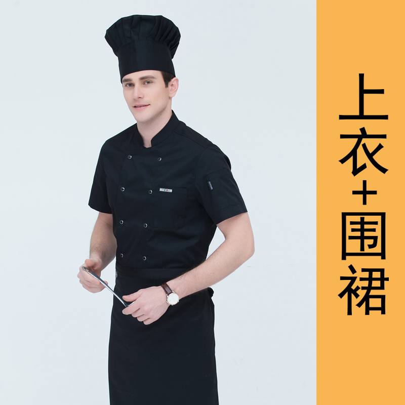 quần áo công việc đầu bếp nam ngắn tay khách sạn ăn uống mùa hè Western Restaurant khách sạn sau khi quần áo đầu bếp nhà bếp thở hơi thở