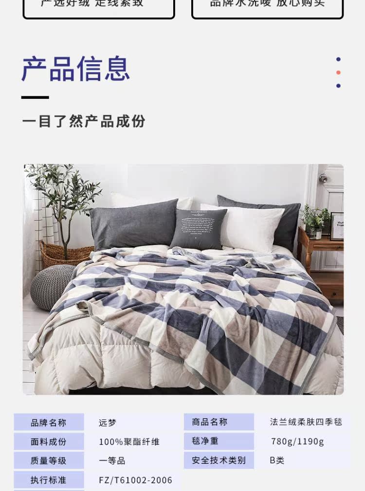 Giấc mơ xa chăn bốn mùa chăn giải trí ngủ trưa điều hòa sofa nhỏ chăn mùa hè mỏng phần flannel chăn mùa xuân và mùa thu - Ném / Chăn chăn nỉ văn phòng