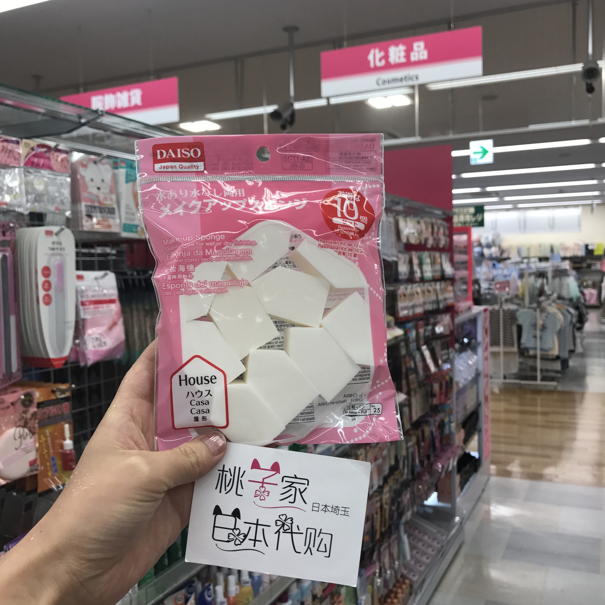 Japanese Grand Creation DAISO Dry and wet Powder Bashing Makeup Sponge Beauty Egg House Type Triangle