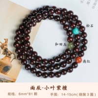 Маленький дизайн листьев палисандра 0,6*81 шт.-Yuchen