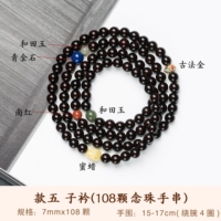 Маленький лист розового дерева, дизайн 0,7*108 штук, стиль 5 --- Zijin