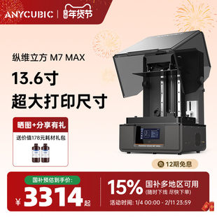 [[[[[[[[[[[[[[[[ страна субсидия 15%】Продольный размер куб Свет затвердевать 3d трехмерный принтер  M7MAX14.7L 7k черно-белое экран рабочий стол величина размер высокоскоростной печать домой ребенок модель Ручка