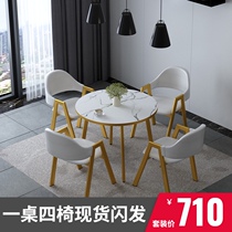 Net red light luxury negotiation round table and chair combination coffee milk tea shop reception leisure simple small Table 4 people