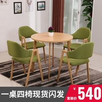 Simple reception negotiation table and chair combination office sales department rest area shop balcony leisure small round dining table and chair