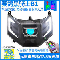 75W Racing Pigeon Black Knight B1 electric vehicle headlight assembly LED lens Tengdafa T01 modified accessories light bulb