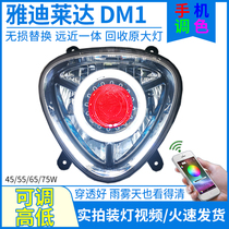 Adilaida 2022 electric vehicle headlight assembly LED lens angel devil eye DM1 modified accessories car light