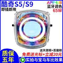 Forest Sea Cool Chic S5 Motorcycle LED Headlight Assembly Retrofit Q5 Sea 5 Lens Xenon Lamp Angel Demon Eye S9 Lamp