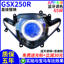 Suitable for Haojue Suzuki GSX250R modified headlight assembly LED motorcycle light Q5 lens angel eye hernia