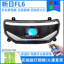 75W Xinri FL6 electric car headlight assembly modified LED lens angel eye bulb car light modification accessories