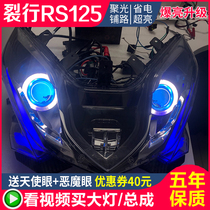 Suitable for Honda RX125 split headlight assembly motorcycle modification accessories LED lens Angel eye xenon car light