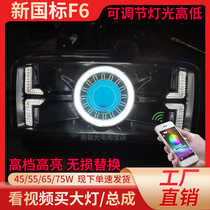 75W Golden Arrow Yadi Oubo Guanghuan F6 new national standard electric vehicle headlight assembly modified LED lens light bulb