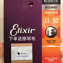 Elixir Elixir 11027 Acoustic Guitar Strings Rust-proof Brass Thin Coating