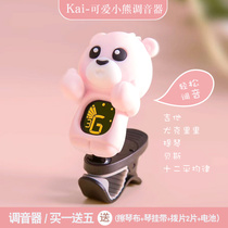 Kai Cute Bear Ukulele Tuner Guitar Violin Tuner Universal with battery