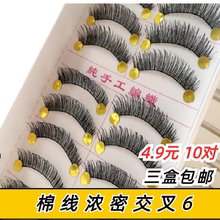 Fake eyelashes in an 11 year old store. Fake eyelashes are natural and handmade in Taiwan. Cross 6. Naked makeup, thick fiber, realistic eyelashes. Daily stage performances