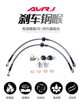 AVR 1 brake tubing steel throat 5200 9040 GT6 18z 18z f40 f40 BMW SHARP Audi Benz