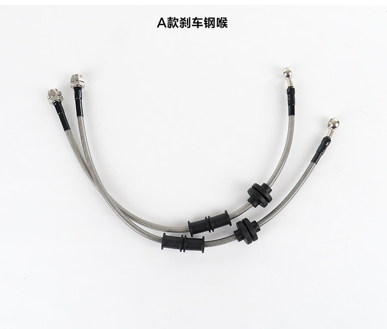 Saint Cool Tube is suitable for e100 Baojun 310 rs5 510 530 360 730 modified brake steel throat