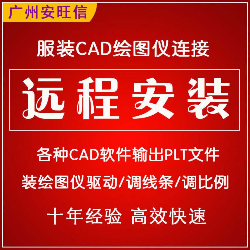 Clothing Plotter Inkjet Printer Drive Output Center Remote mounting plotter connected computer