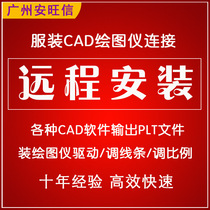 Clothing Plotter Inkjet Printer Drive Output Center Remote mounting plotter connected computer