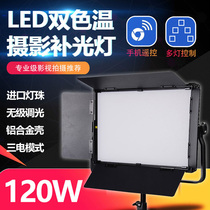 Mobile phone remote control LED 120W studio portrait video photography camera studio lighting special soft light