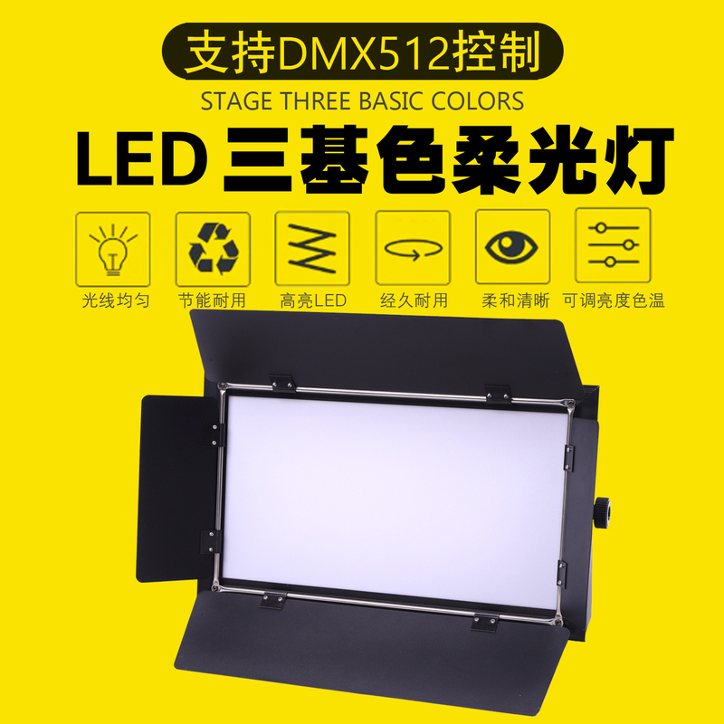Led-120W Three-Color Conference Light Soft Light Studio Video Shooting Micro-Film Fill Light Surface Light Led-120W Three-Color Conference Light Soft Light Studio Video Shooting Micro-Film Fill Light Surface Light